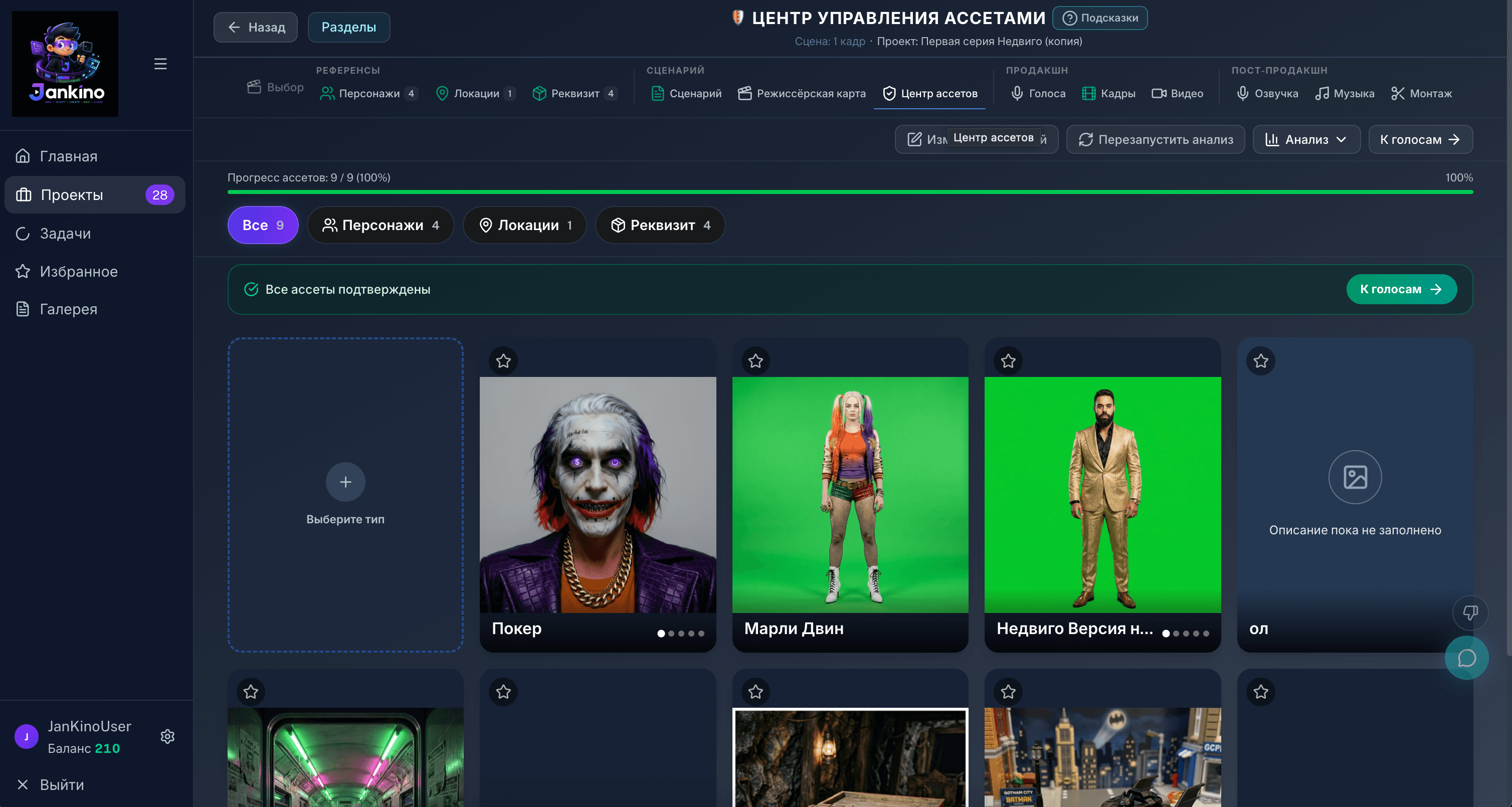 JanKino - A unified short-film production system gallery image 4
