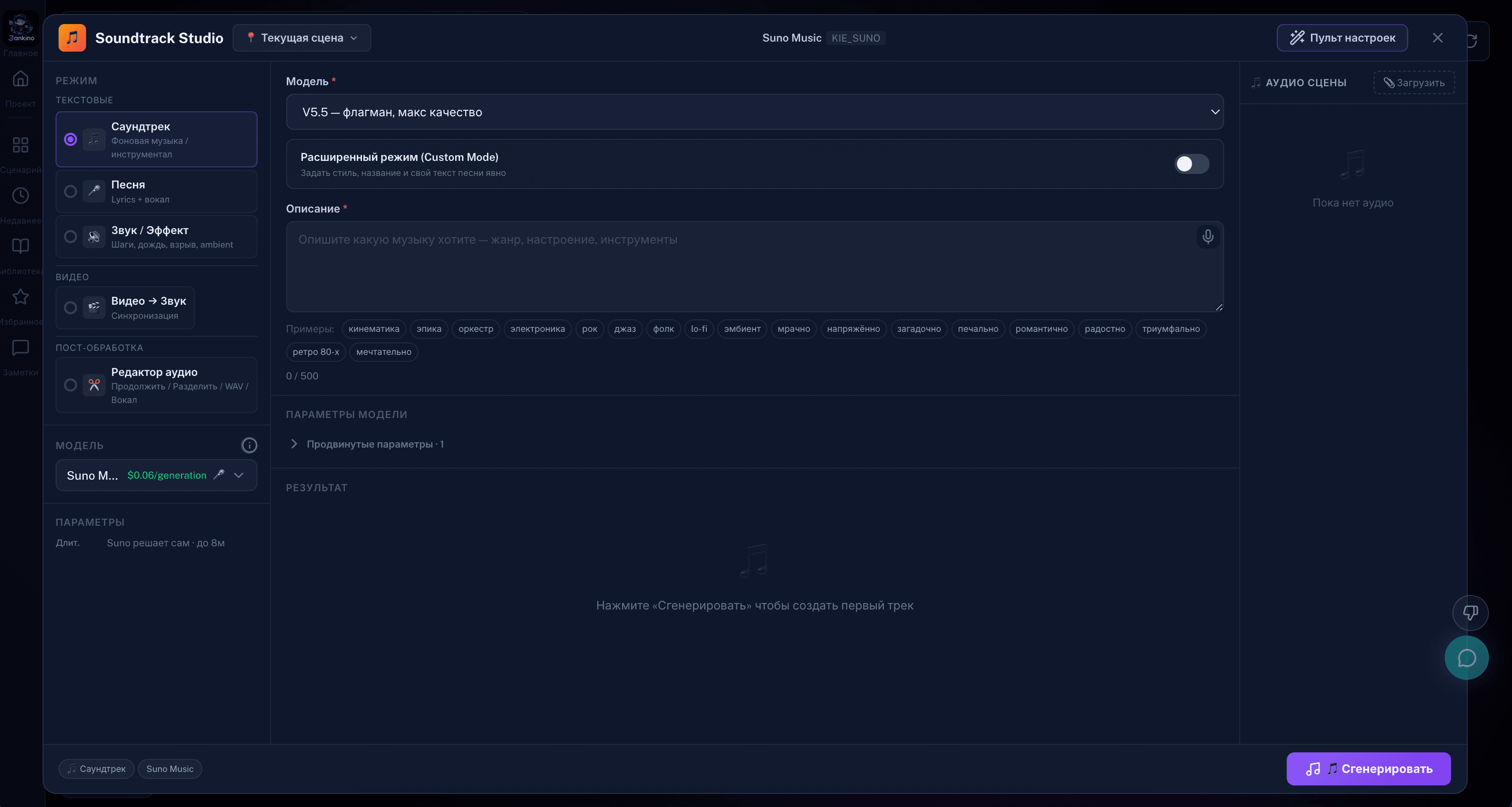 JanKino - A unified short-film production system gallery image 6
